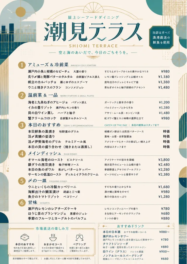 Modern Fusion seafood-menu menu template preview