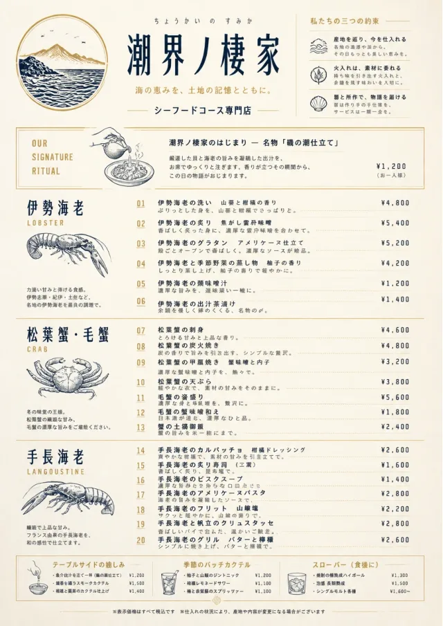 Fine Regional seafood-menu menu template preview
