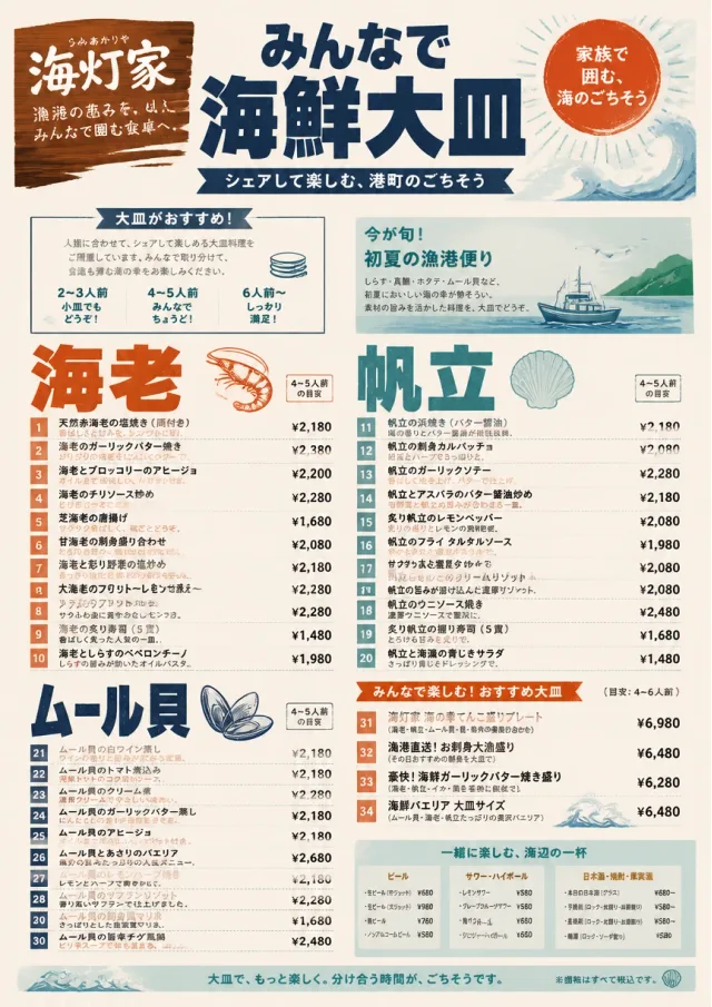 Family Style Feast seafood-menu menu template preview