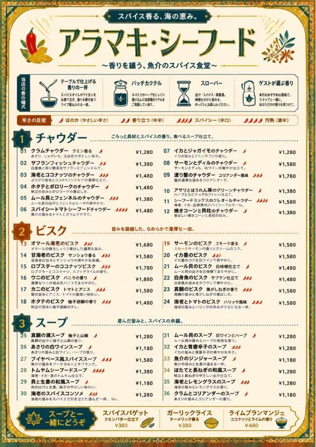 Spice Market Bold seafood-menu menu template preview