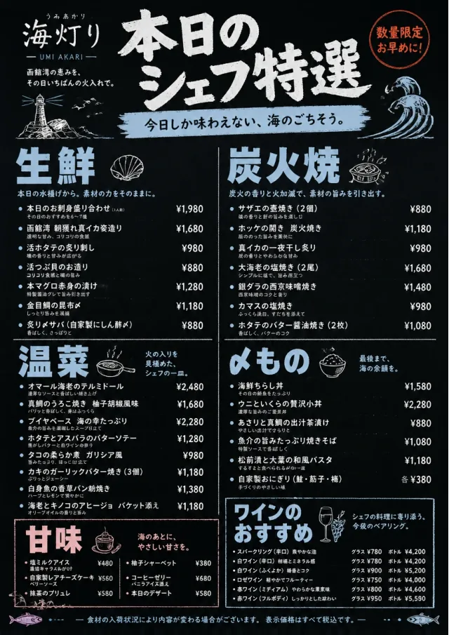 Chef Specials Board seafood-menu menu template preview