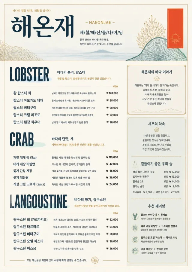 Fine Regional seafood-menu menu template preview