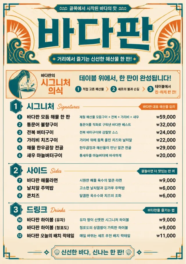 Street Stall Flyer seafood-menu menu template preview