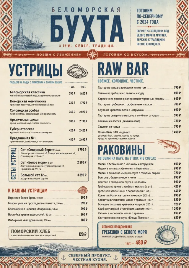 Heritage Tradition seafood-menu menu template preview