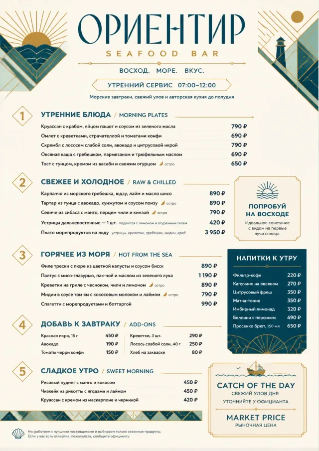 Modern Fusion seafood-menu menu template preview