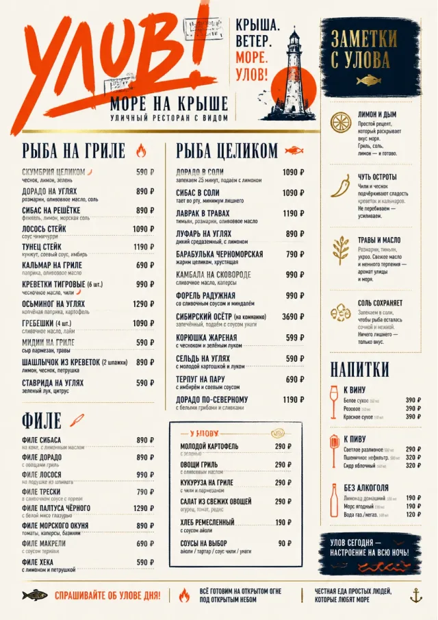 Street Stall Energy seafood-menu menu template preview