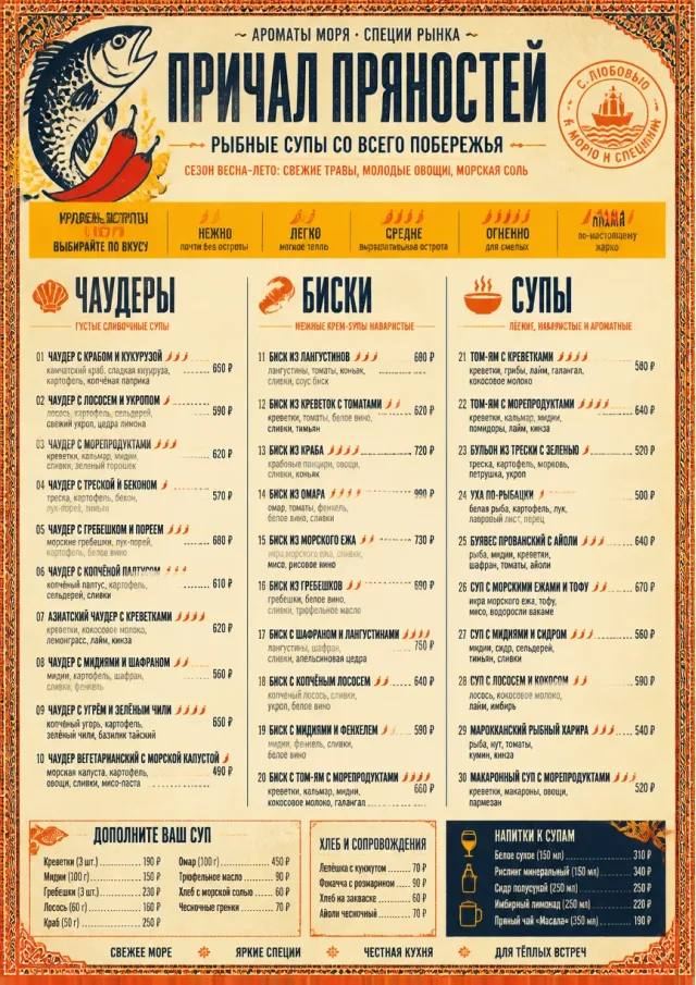 Spice Market Bold seafood-menu menu template preview