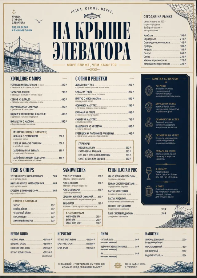 Coastal Regional seafood-menu menu template preview