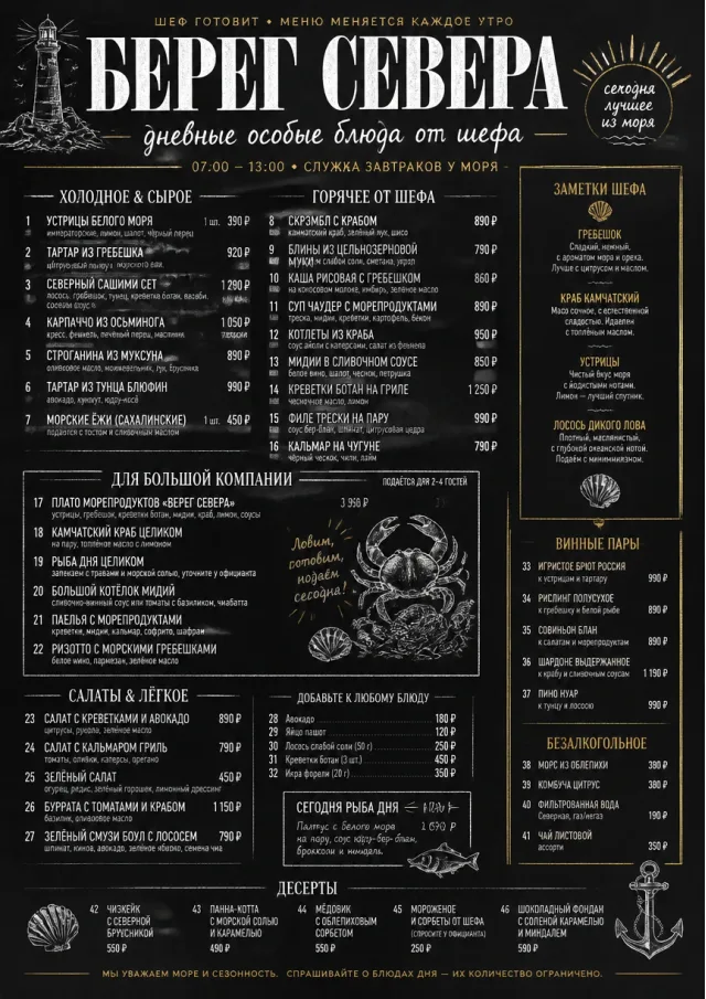 Chef Specials Board seafood-menu menu template preview