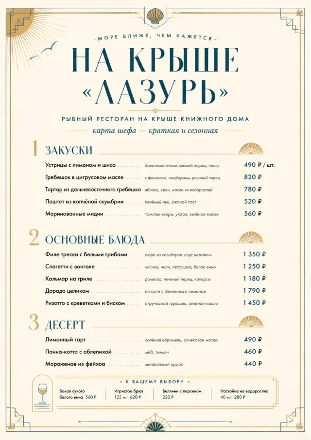 Chef Carte Brève seafood-menu menu template preview