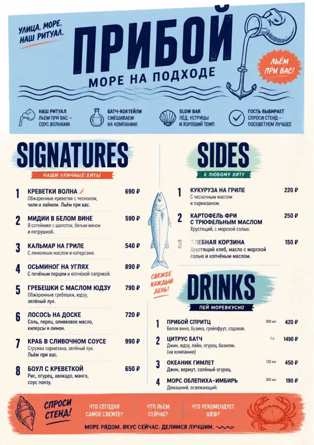 Street Stall Flyer seafood-menu menu template preview