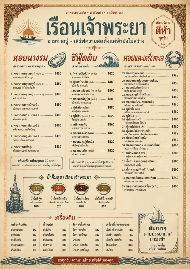Heritage Tradition seafood-menu menu template preview