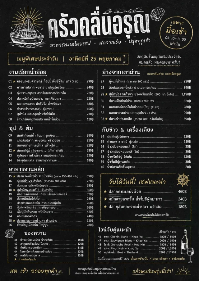Chef Specials Board seafood-menu menu template preview