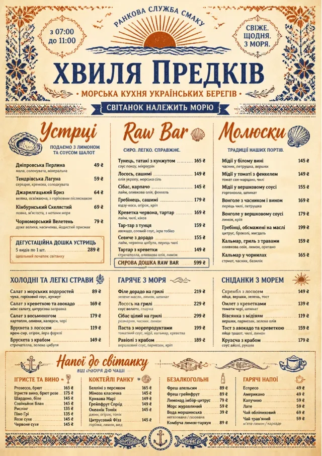 Heritage Tradition seafood-menu menu template preview