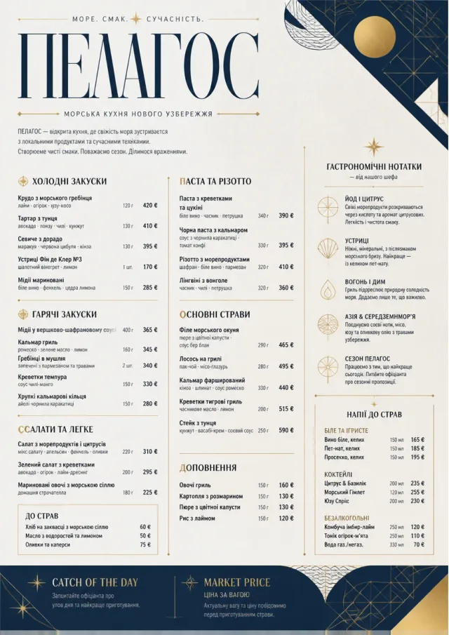 Modern Fusion seafood-menu menu template preview