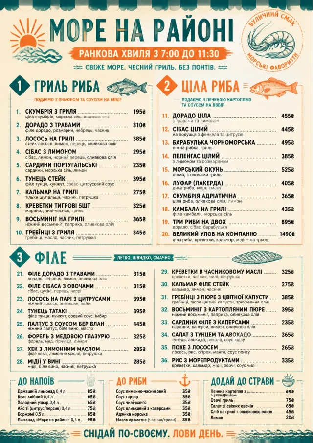 Street Stall Energy seafood-menu menu template preview