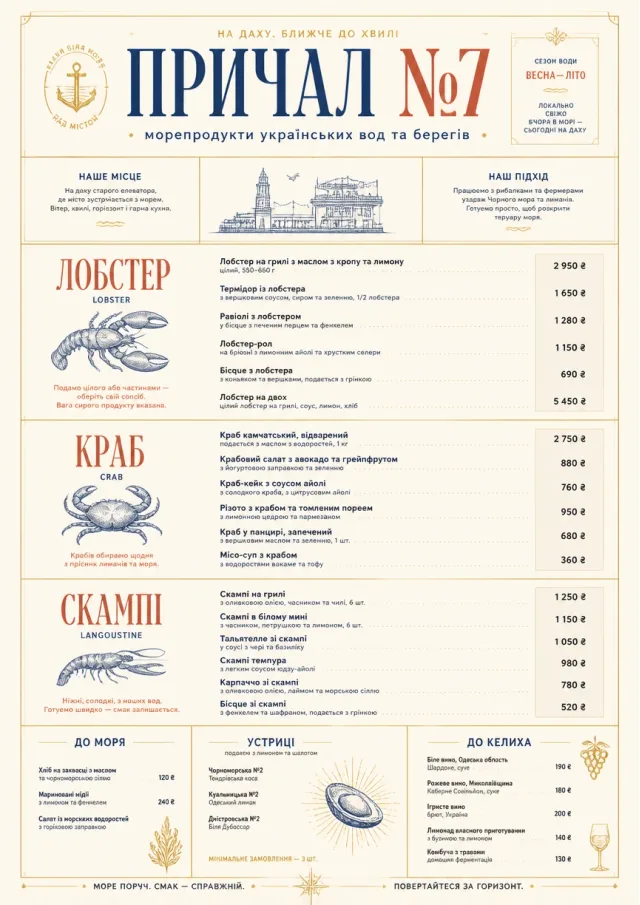 Fine Regional seafood-menu menu template preview