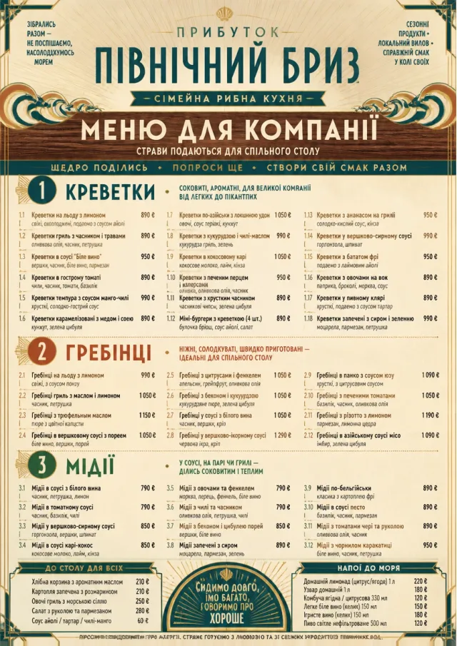 Family Style Feast seafood-menu menu template preview