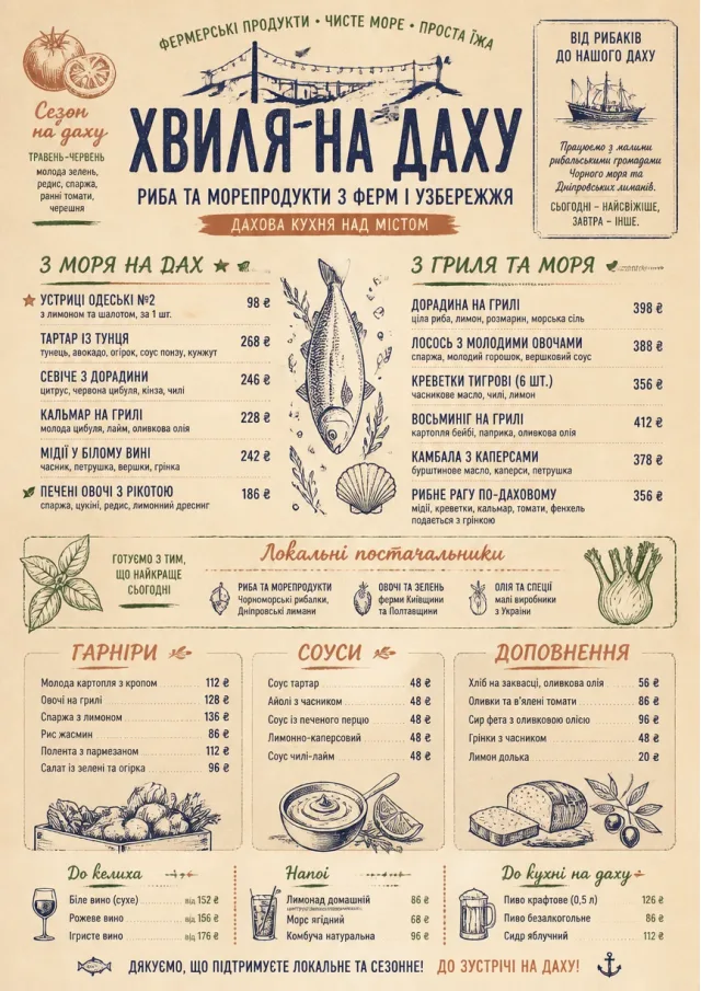 Farm Table Rustic seafood-menu menu template preview