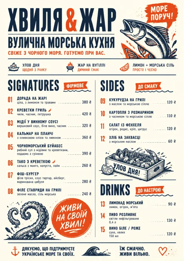 Street Stall Flyer seafood-menu menu template preview
