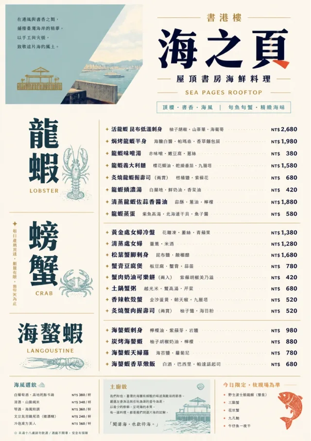 Fine Regional seafood-menu menu template preview