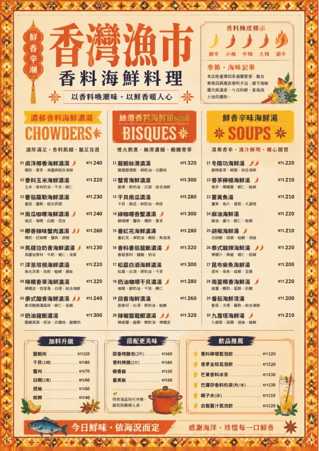 Spice Market Bold seafood-menu menu template preview