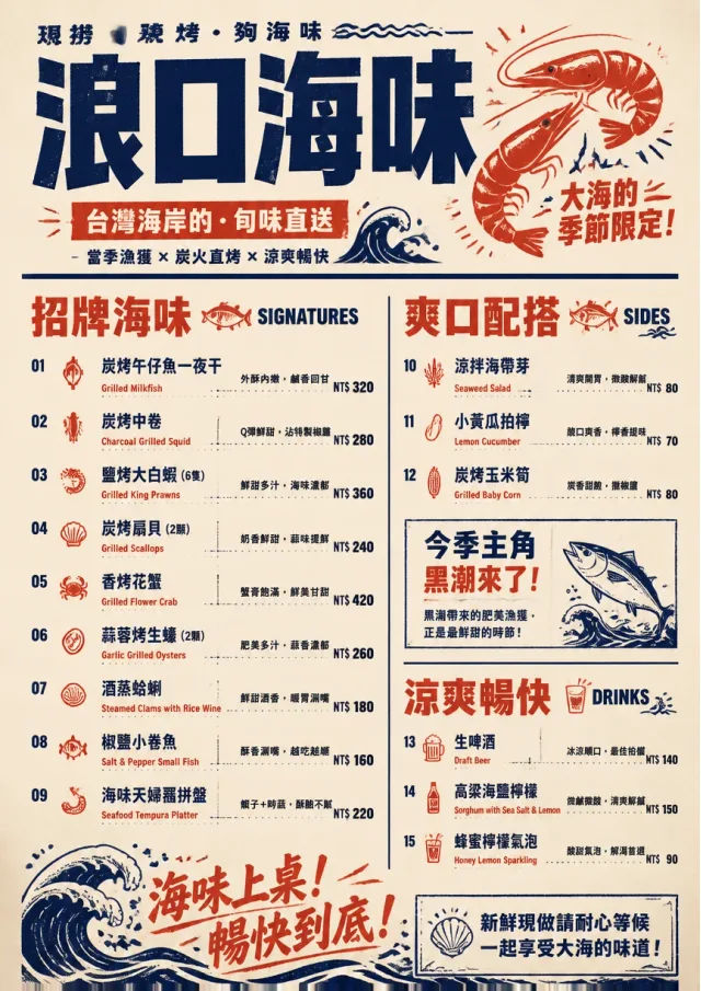 Street Stall Flyer seafood-menu menu template preview