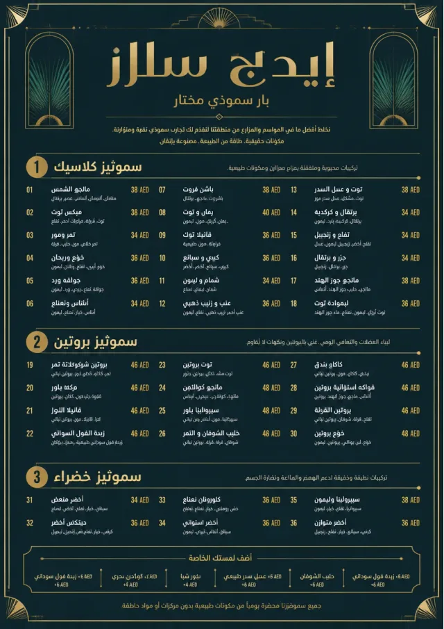 Editorial Cellar smoothie-menu menu template preview