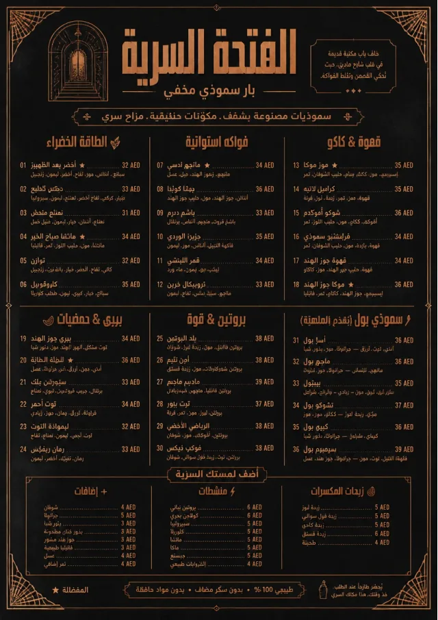 Speakeasy Spirits smoothie-menu menu template preview