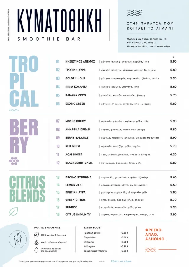 Modern Minimal Pour smoothie-menu menu template preview
