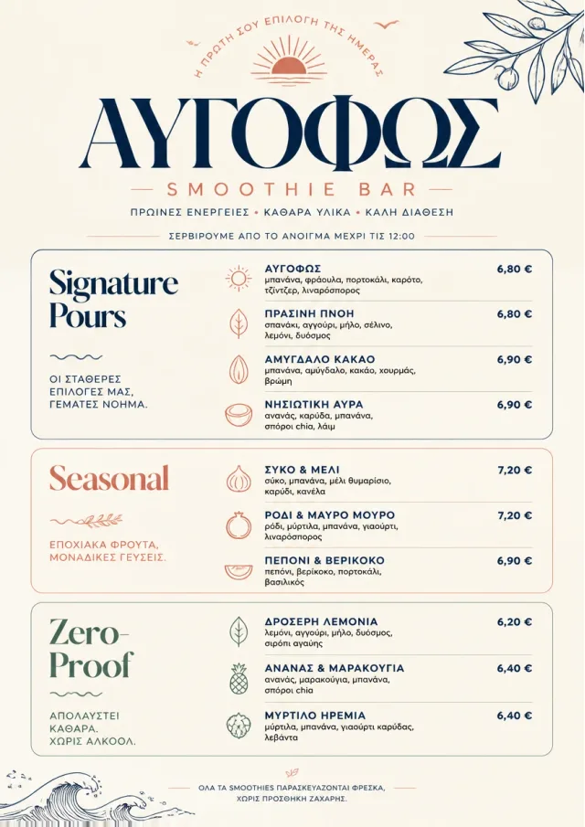 Boutique Pour Card smoothie-menu menu template preview