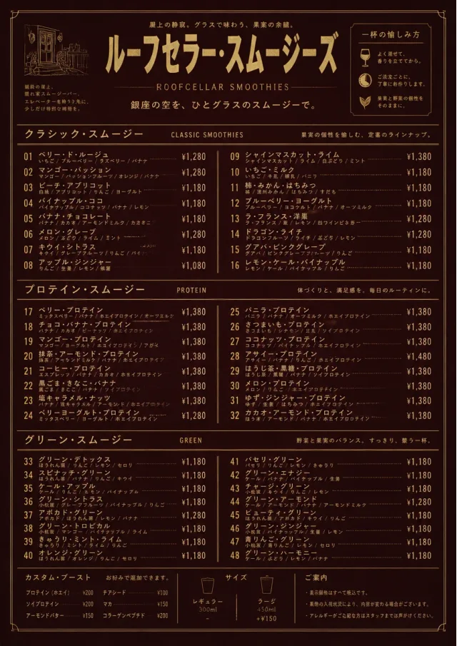 Editorial Cellar smoothie-menu menu template preview