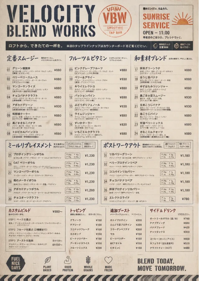 Industrial Craft smoothie-menu menu template preview