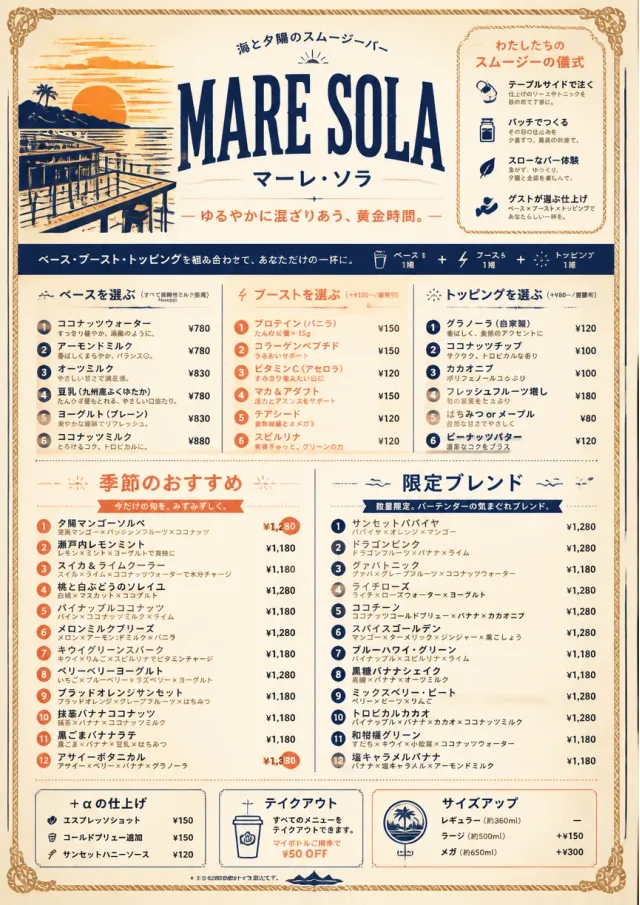 Coastal Sunset smoothie-menu menu template preview