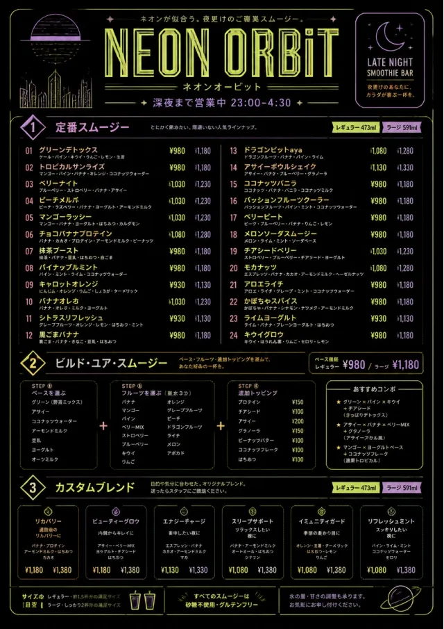 Neon Night Pour smoothie-menu menu template preview