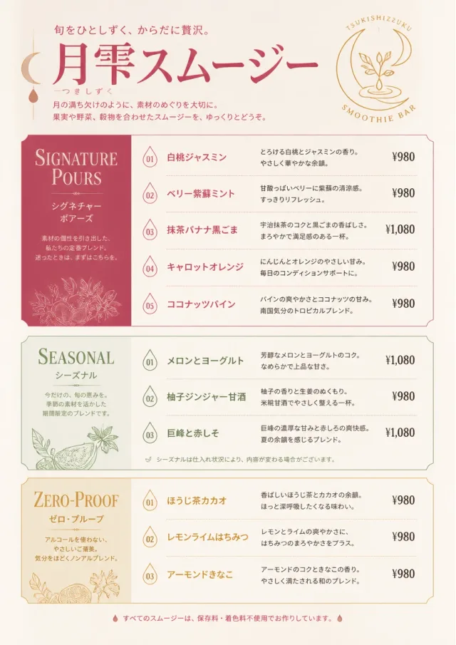 Boutique Pour Card smoothie-menu menu template preview