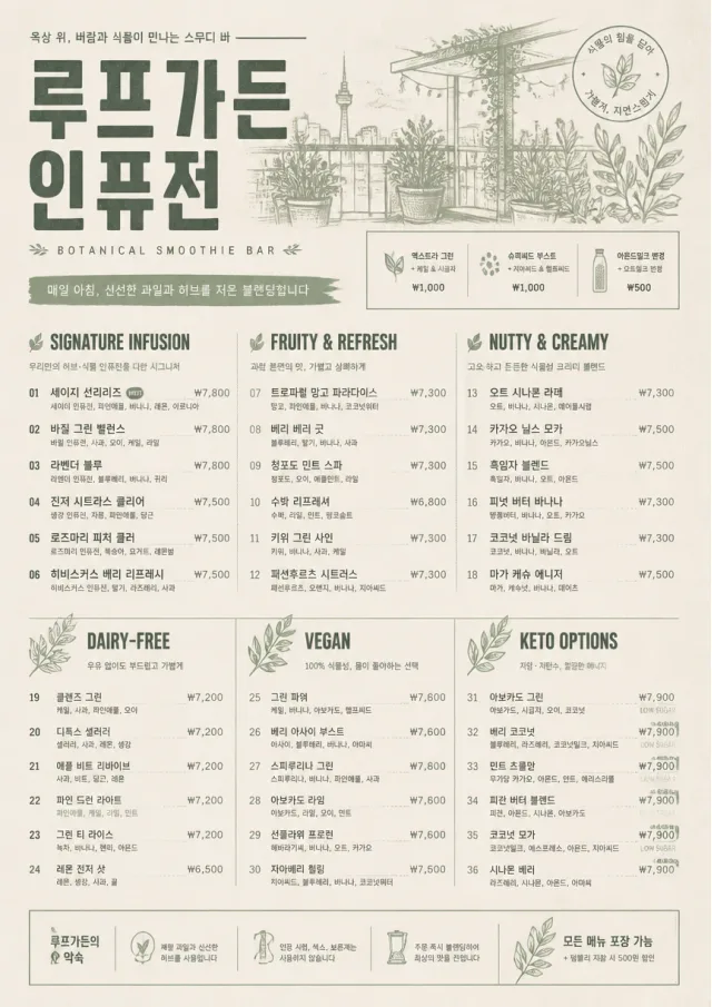 Botanical Infusion smoothie-menu menu template preview