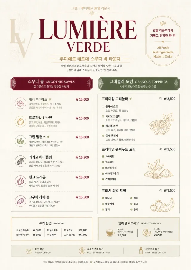 Luxury Hotel Lounge smoothie-menu menu template preview
