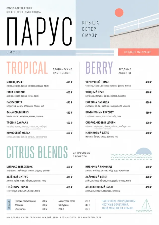 Modern Minimal Pour smoothie-menu menu template preview
