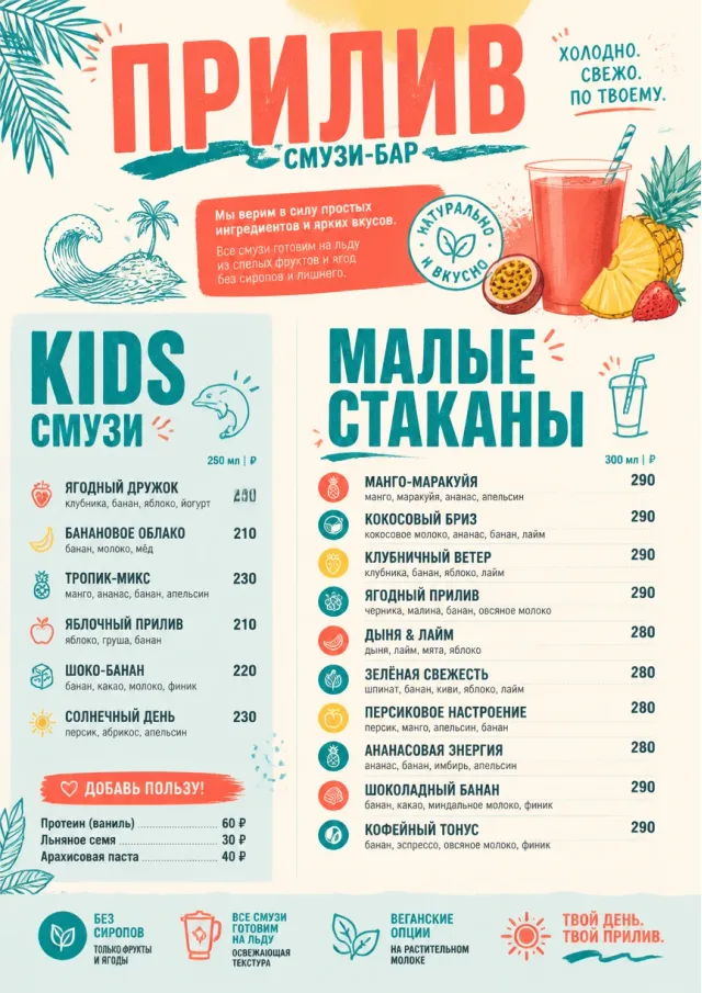 Tropical Refresh smoothie-menu menu template preview