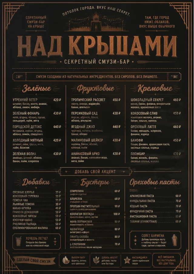 Speakeasy Spirits smoothie-menu menu template preview