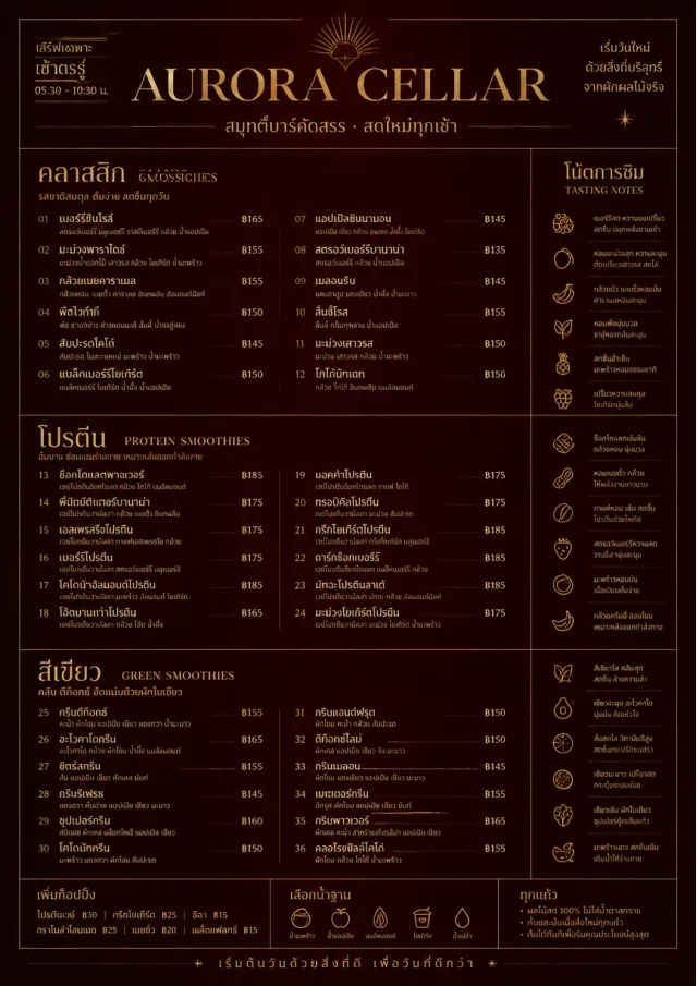 Editorial Cellar smoothie-menu menu template preview