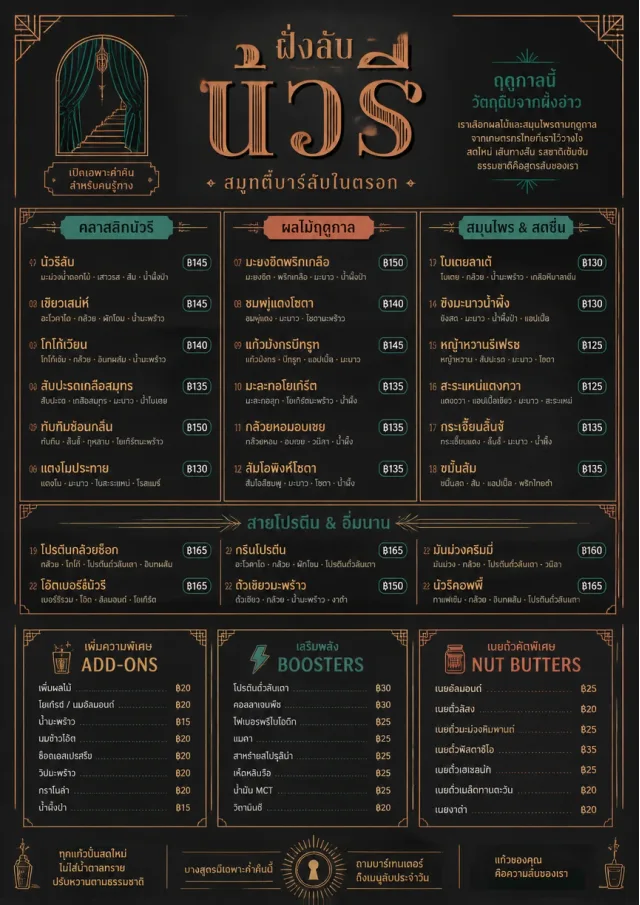 Speakeasy Spirits smoothie-menu menu template preview