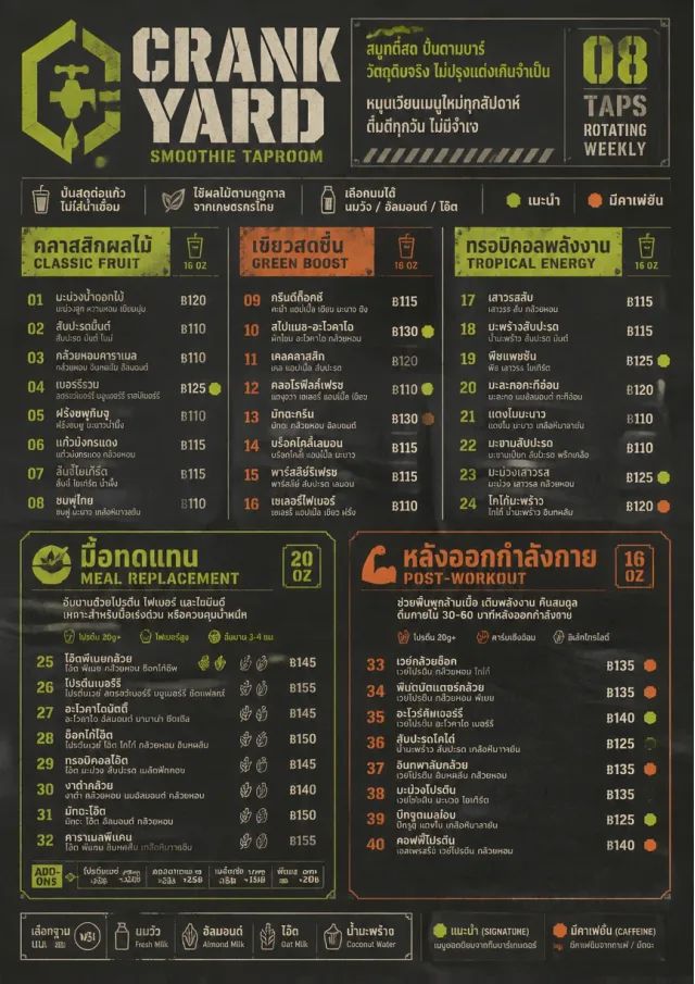 Industrial Craft smoothie-menu menu template preview