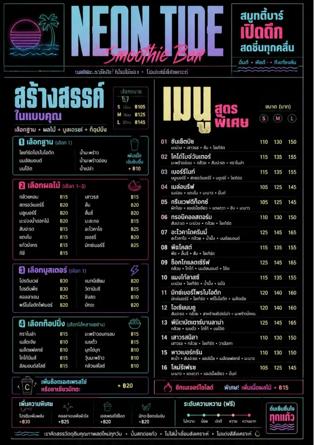 Neon Night Pour smoothie-menu menu template preview