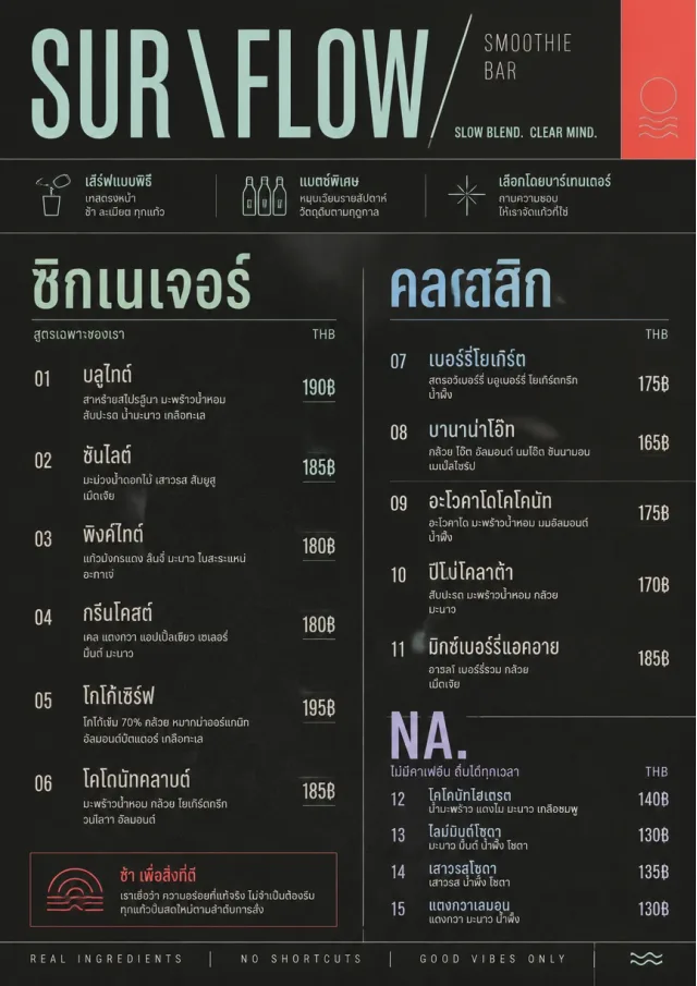 Mono Bar Minimal smoothie-menu menu template preview