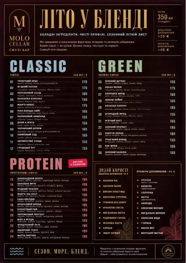 Editorial Cellar smoothie-menu menu template preview