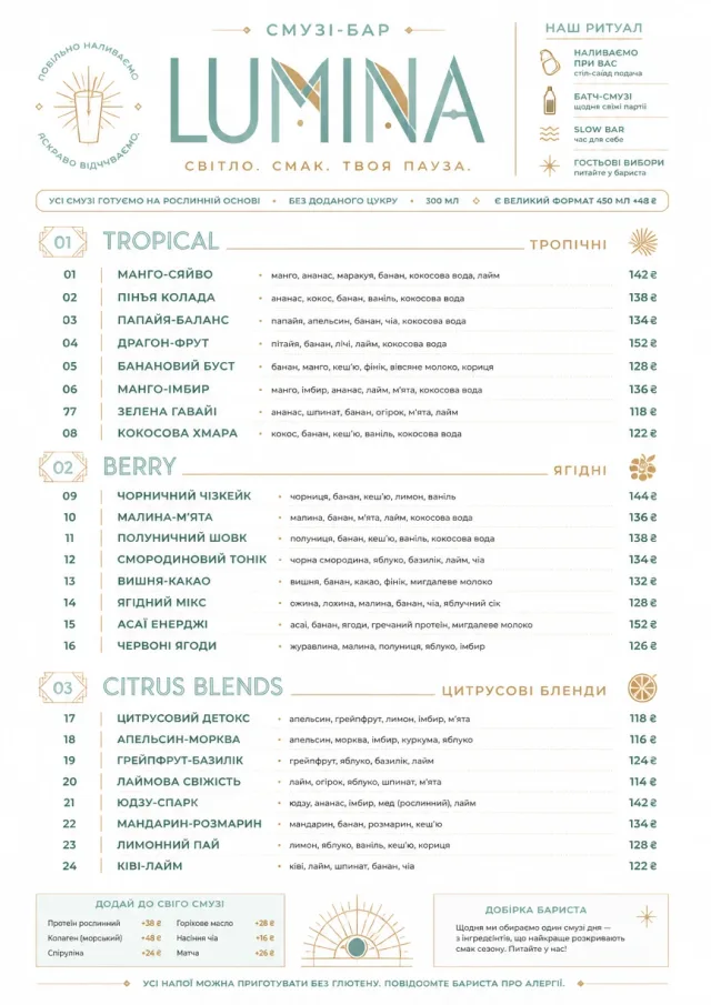 Modern Minimal Pour smoothie-menu menu template preview