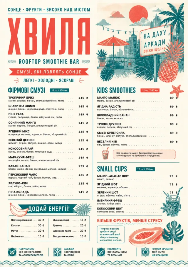 Tropical Refresh smoothie-menu menu template preview