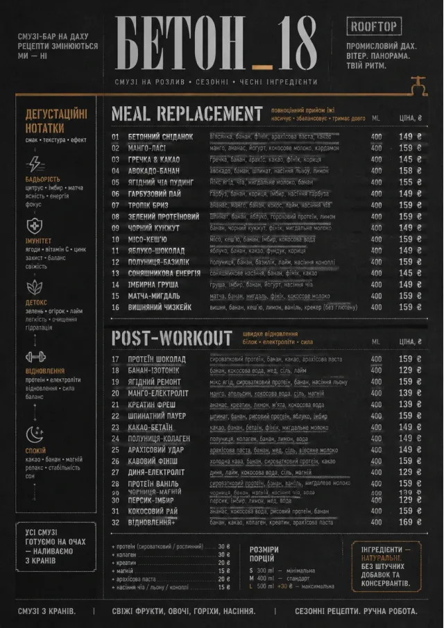 Industrial Craft smoothie-menu menu template preview
